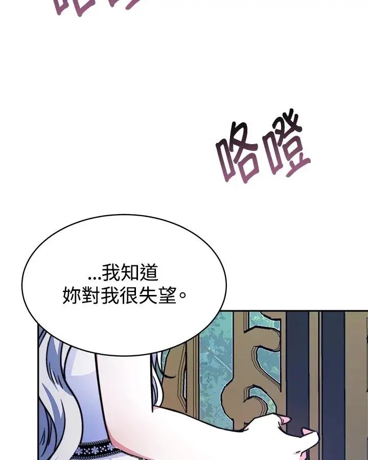 漫画《完结后的伊万杰琳》第17话第38张图