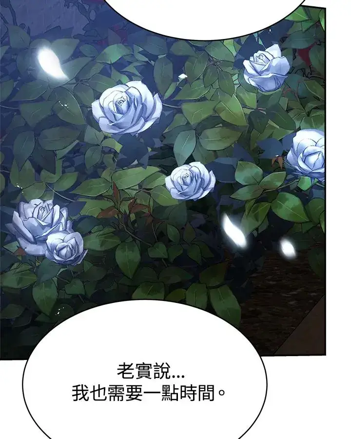 漫画《完结后的伊万杰琳》第17话第40张图