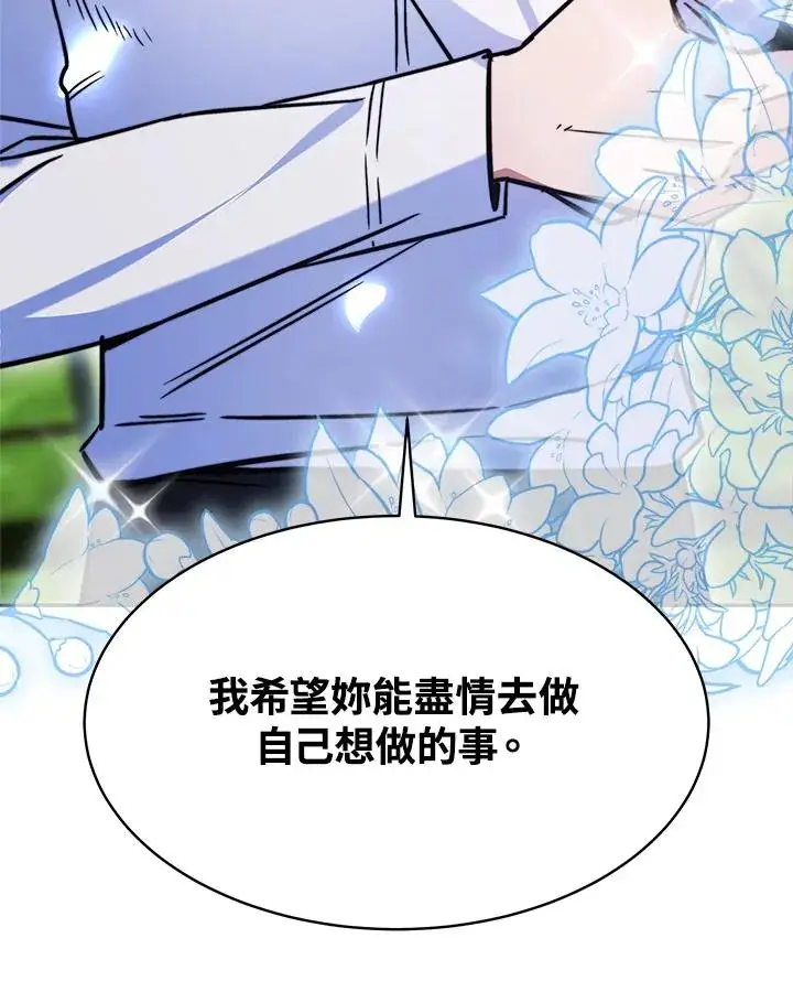 漫画《完结后的伊万杰琳》第17话第43张图