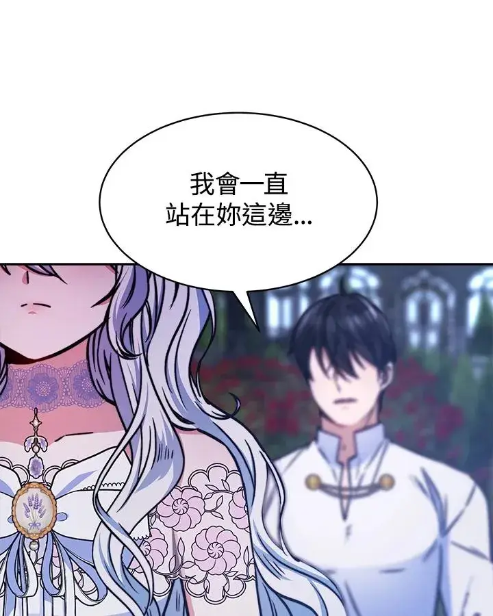 漫画《完结后的伊万杰琳》第17话第44张图