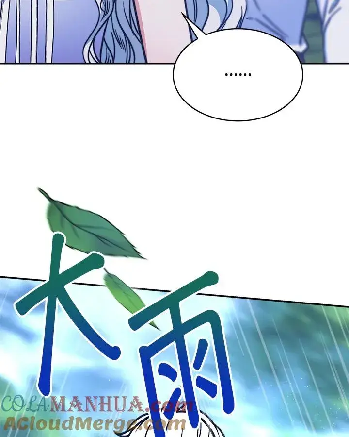 漫画《完结后的伊万杰琳》第17话第45张图