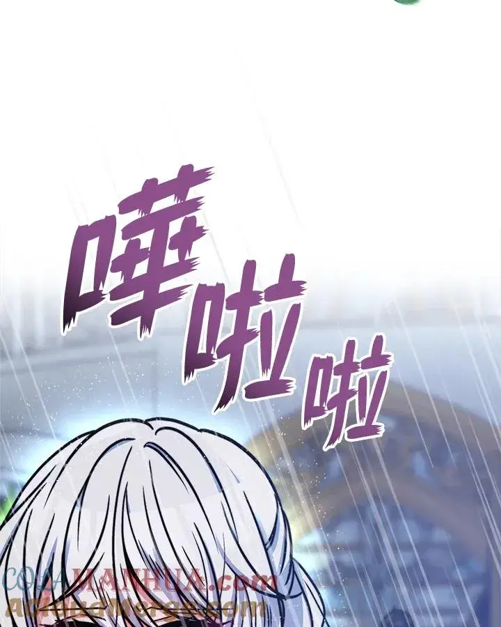 漫画《完结后的伊万杰琳》第17话第49张图