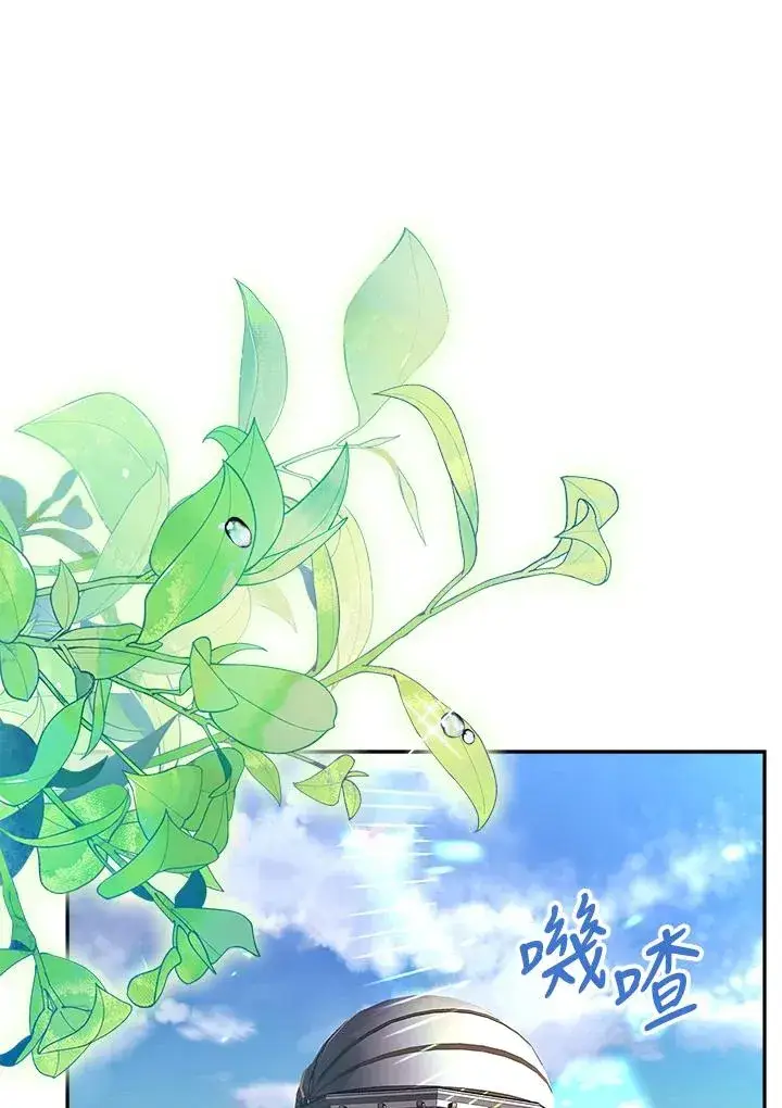 漫画《完结后的伊万杰琳》第17话第52张图