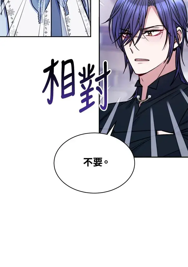 漫画《完结后的伊万杰琳》第17话第56张图