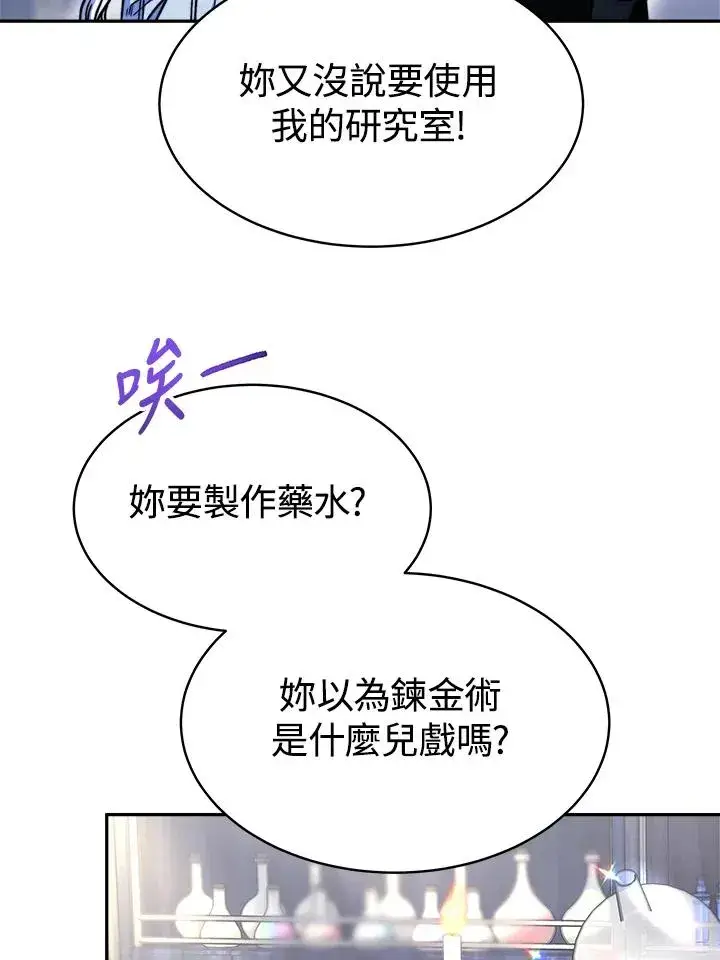 漫画《完结后的伊万杰琳》第17话第58张图