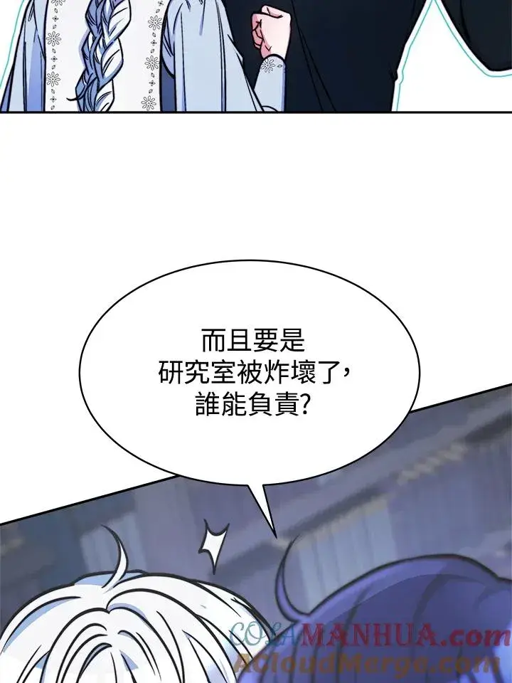 漫画《完结后的伊万杰琳》第17话第61张图