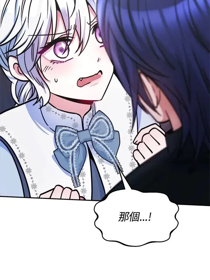 漫画《完结后的伊万杰琳》第17话第62张图