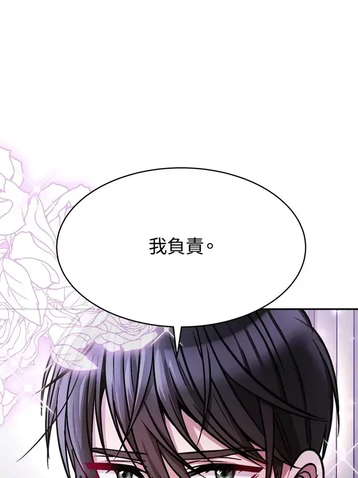 漫画《完结后的伊万杰琳》第17话第63张图