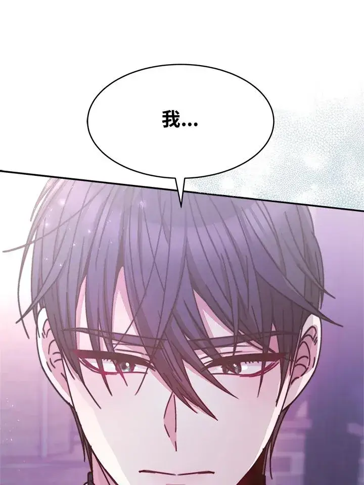 漫画《完结后的伊万杰琳》第17话第75张图