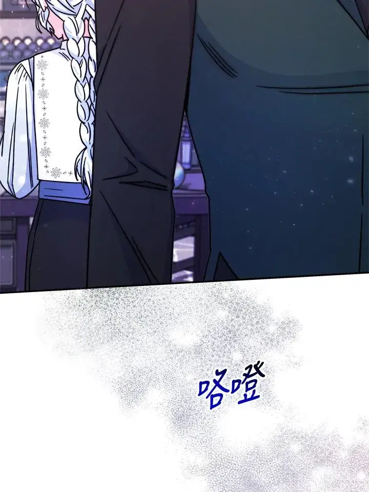 漫画《完结后的伊万杰琳》第17话第78张图