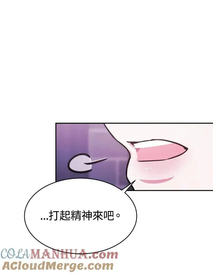 漫画《完结后的伊万杰琳》第17话第81张图