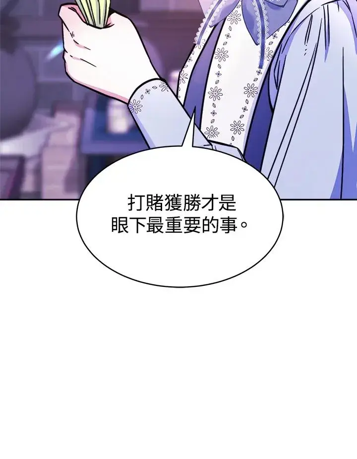 漫画《完结后的伊万杰琳》第17话第83张图
