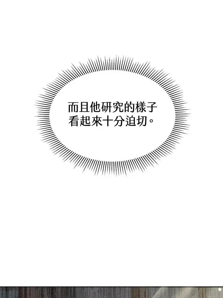 漫画《完结后的伊万杰琳》第17话第88张图