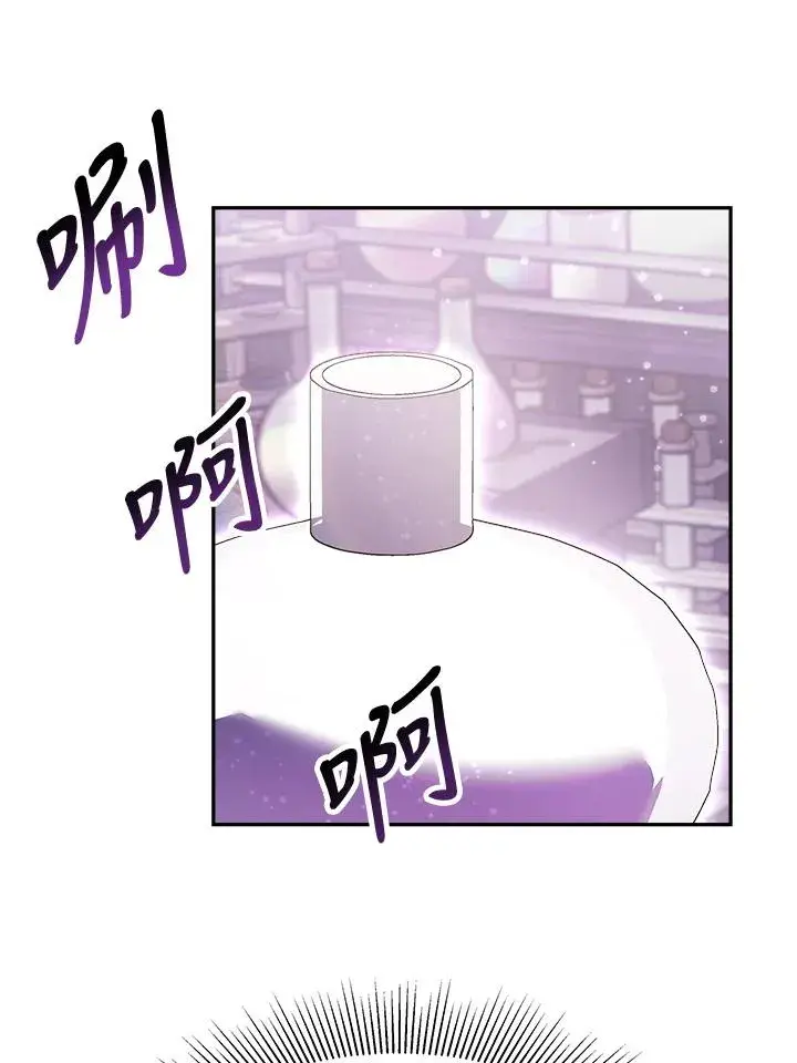 漫画《完结后的伊万杰琳》第17话第94张图