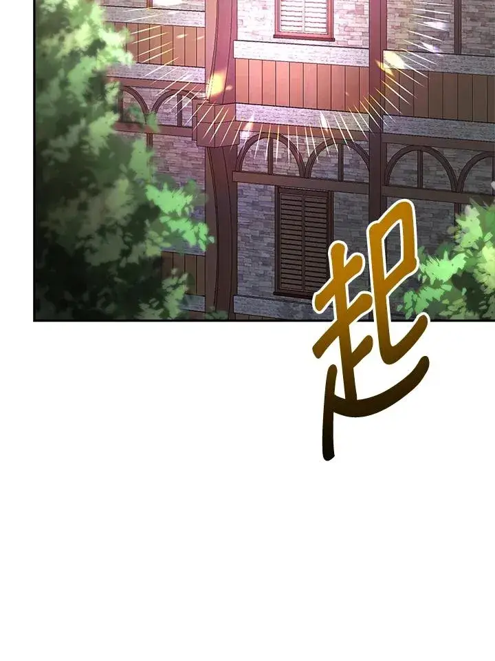 漫画《完结后的伊万杰琳》第17话第98张图