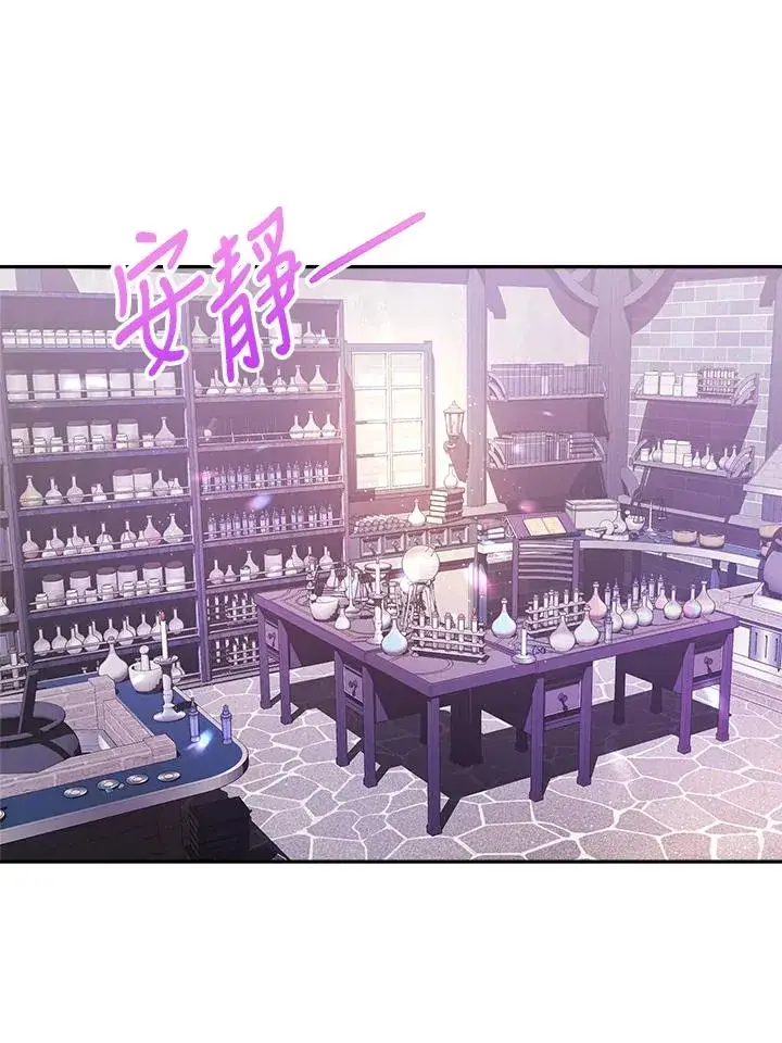 漫画《完结后的伊万杰琳》第17话第99张图