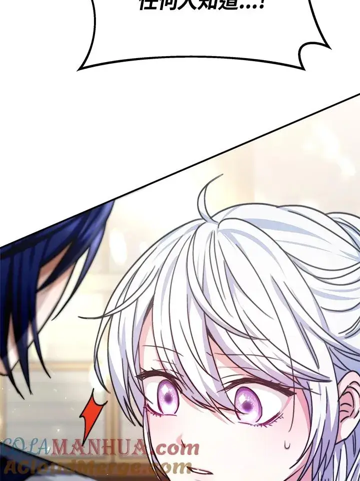 漫画《完结后的伊万杰琳》第18话第101张图