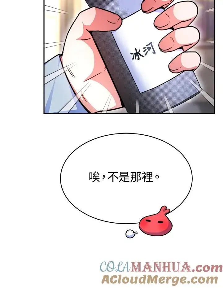 漫画《完结后的伊万杰琳》第18话第13张图