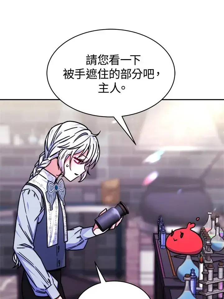漫画《完结后的伊万杰琳》第18话第14张图