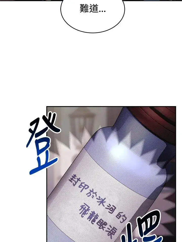 漫画《完结后的伊万杰琳》第18话第15张图