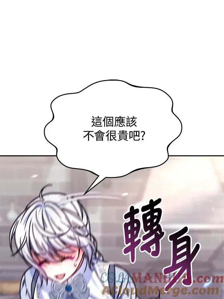 漫画《完结后的伊万杰琳》第18话第17张图