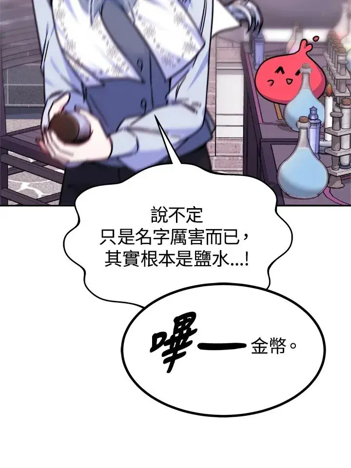 漫画《完结后的伊万杰琳》第18话第18张图