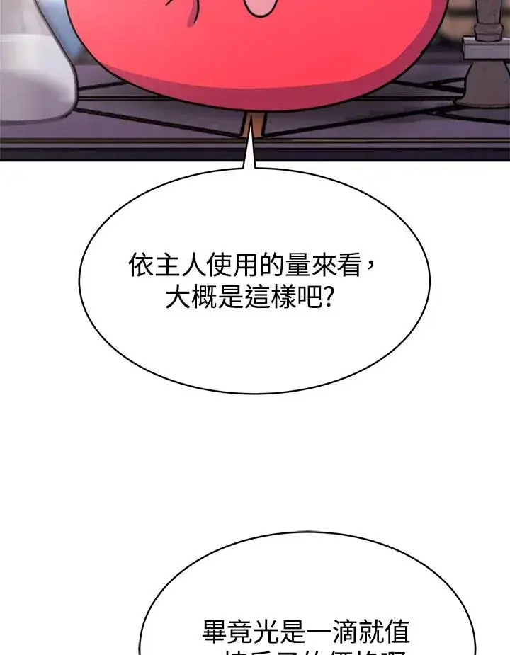 漫画《完结后的伊万杰琳》第18话第22张图