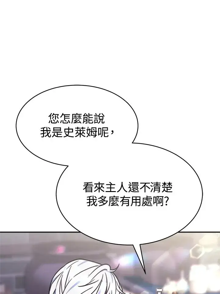 漫画《完结后的伊万杰琳》第18话第27张图