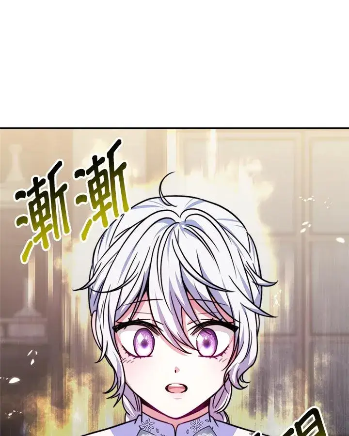 漫画《完结后的伊万杰琳》第18话第50张图