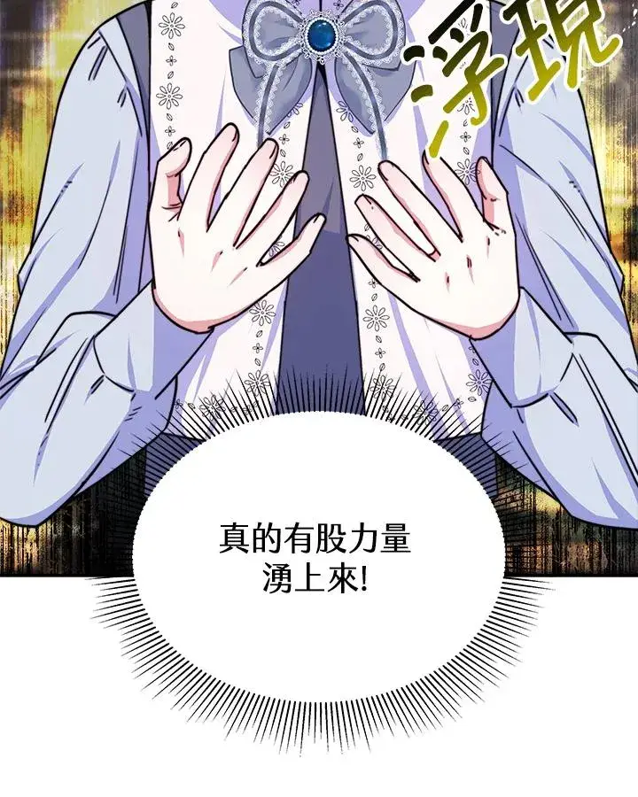 漫画《完结后的伊万杰琳》第18话第51张图