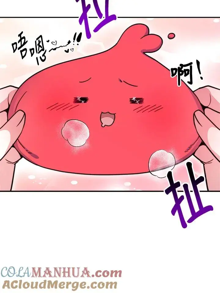 漫画《完结后的伊万杰琳》第18话第57张图