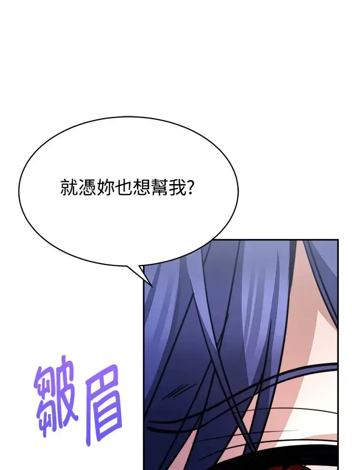 漫画《完结后的伊万杰琳》第18话第66张图