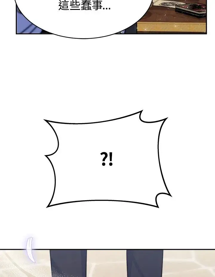 漫画《完结后的伊万杰琳》第18话第88张图
