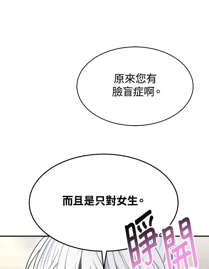 漫画《完结后的伊万杰琳》第18话第91张图