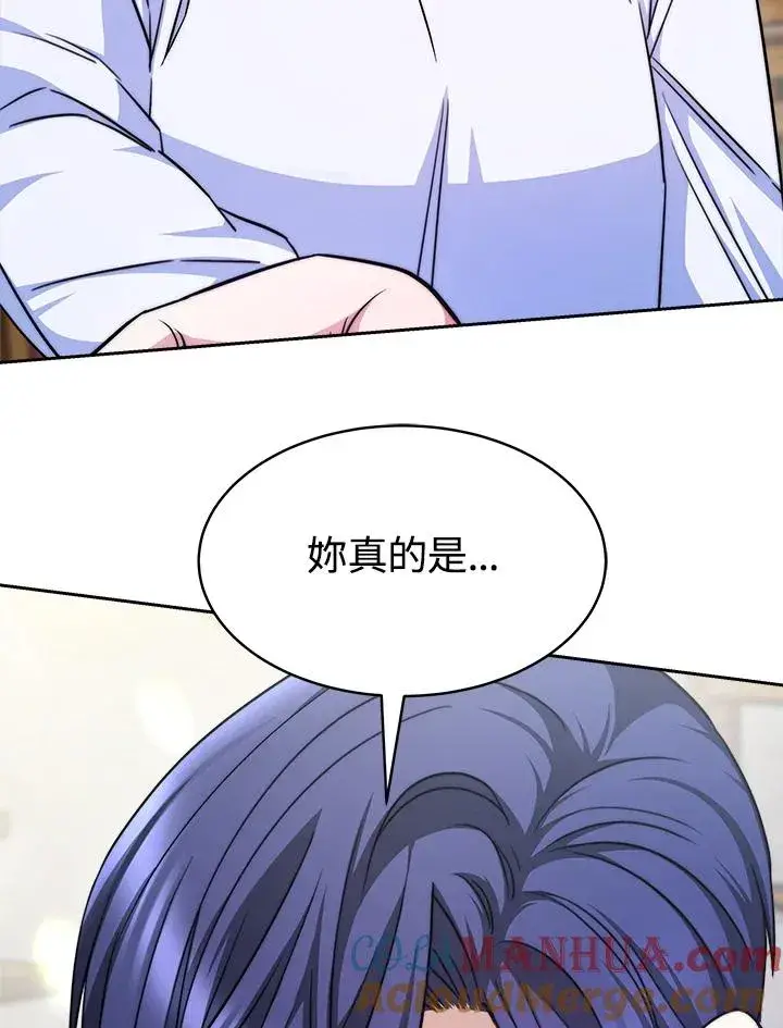 漫画《完结后的伊万杰琳》第19话第101张图