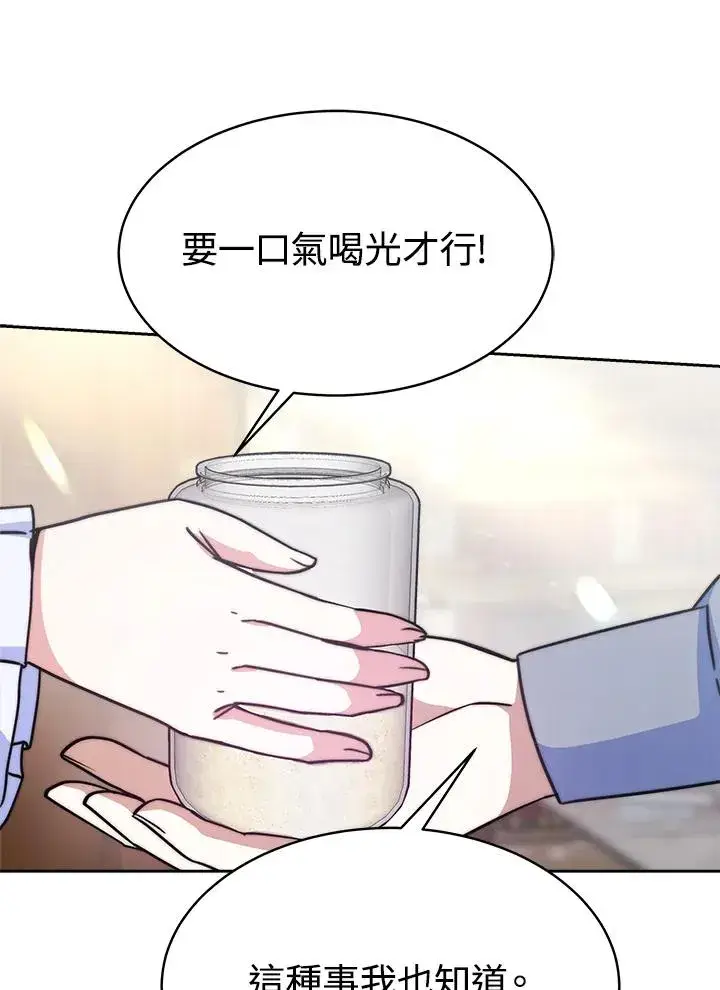 漫画《完结后的伊万杰琳》第19话第103张图