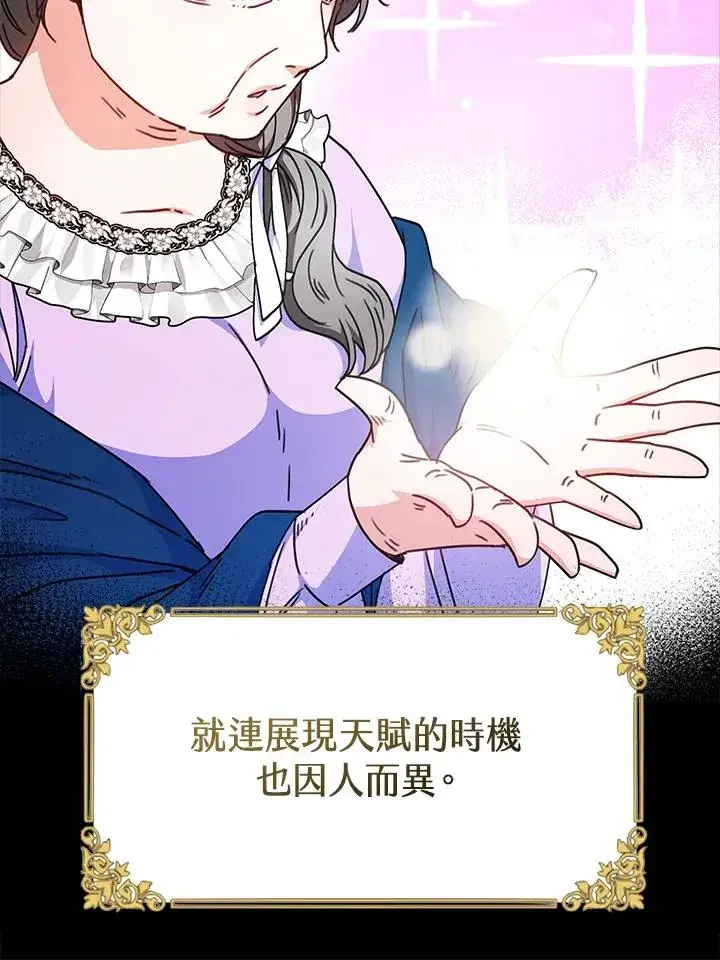 漫画《完结后的伊万杰琳》第19话第14张图