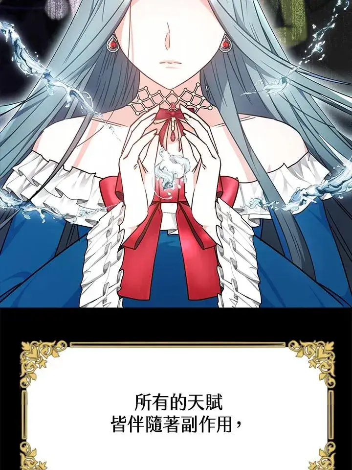 漫画《完结后的伊万杰琳》第19话第16张图