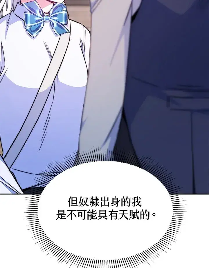 漫画《完结后的伊万杰琳》第19话第23张图