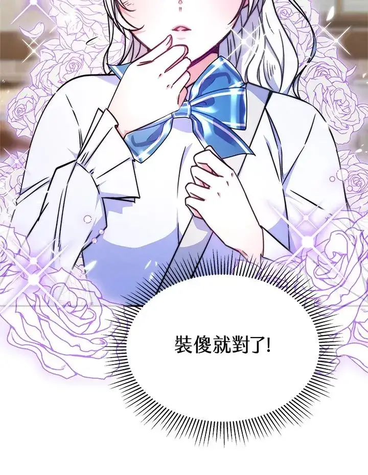 漫画《完结后的伊万杰琳》第19话第27张图