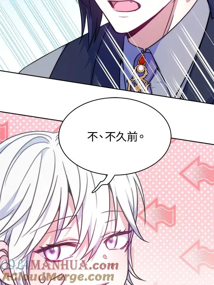 漫画《完结后的伊万杰琳》第19话第29张图