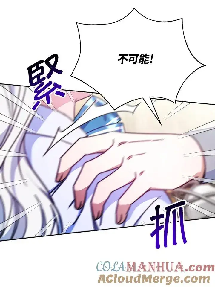漫画《完结后的伊万杰琳》第19话第33张图
