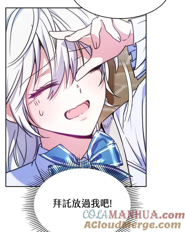 漫画《完结后的伊万杰琳》第19话第37张图