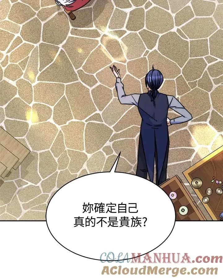 漫画《完结后的伊万杰琳》第19话第41张图