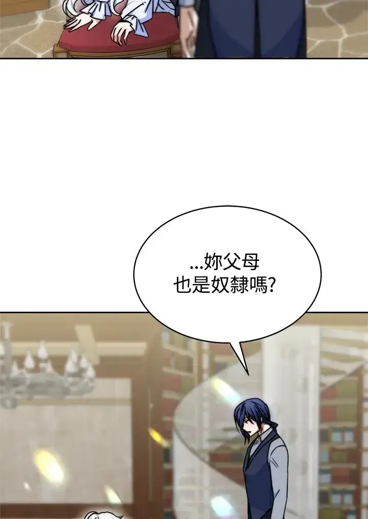 漫画《完结后的伊万杰琳》第19话第43张图
