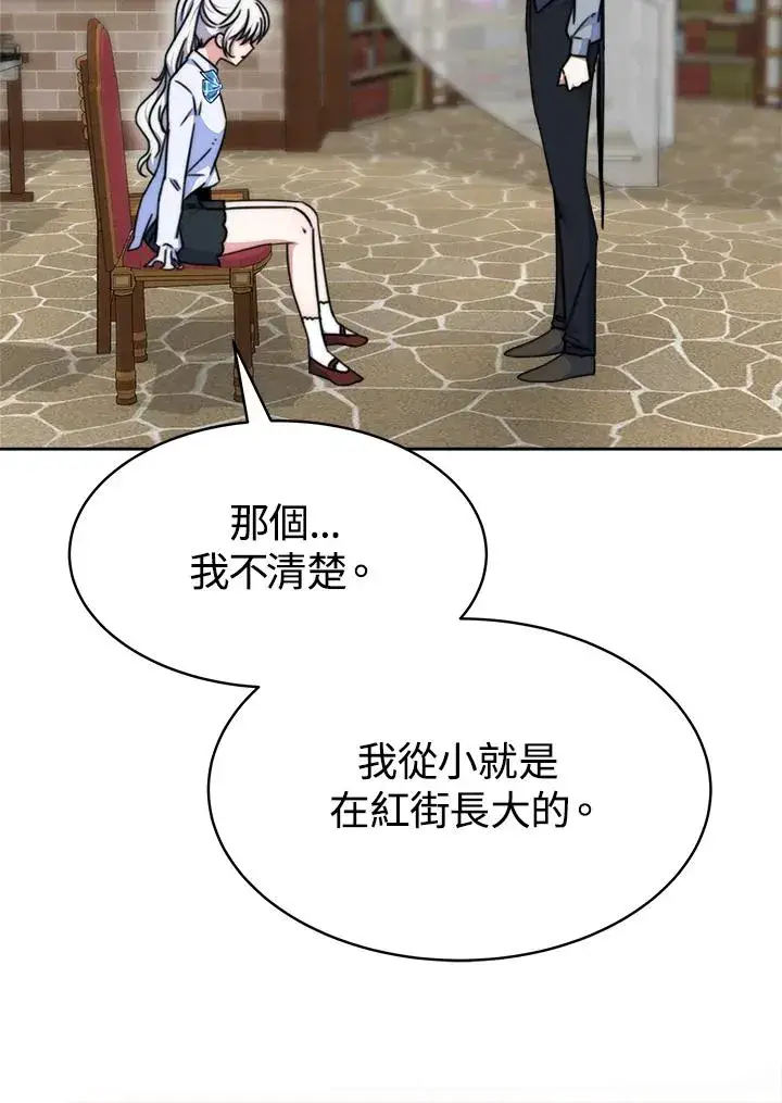 漫画《完结后的伊万杰琳》第19话第44张图