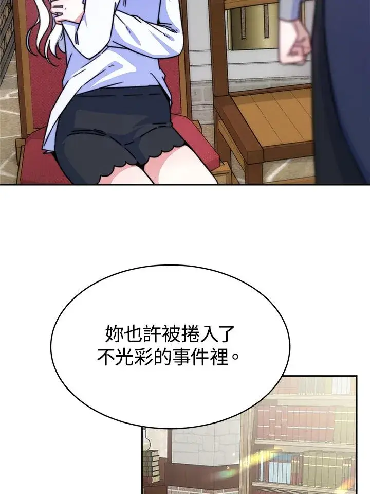 漫画《完结后的伊万杰琳》第19话第46张图