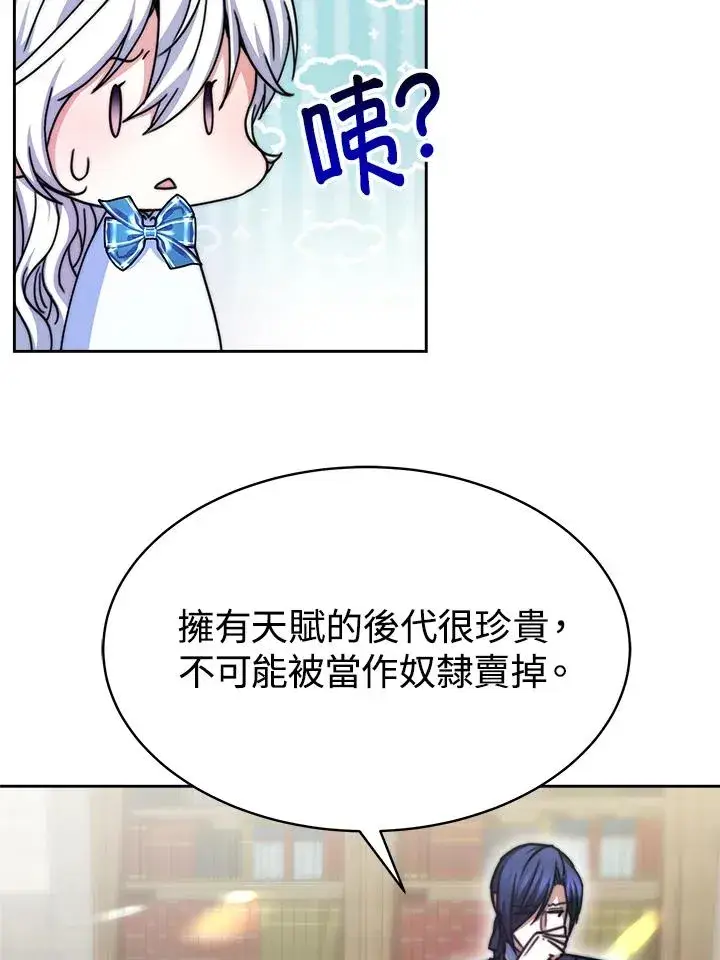 漫画《完结后的伊万杰琳》第19话第48张图