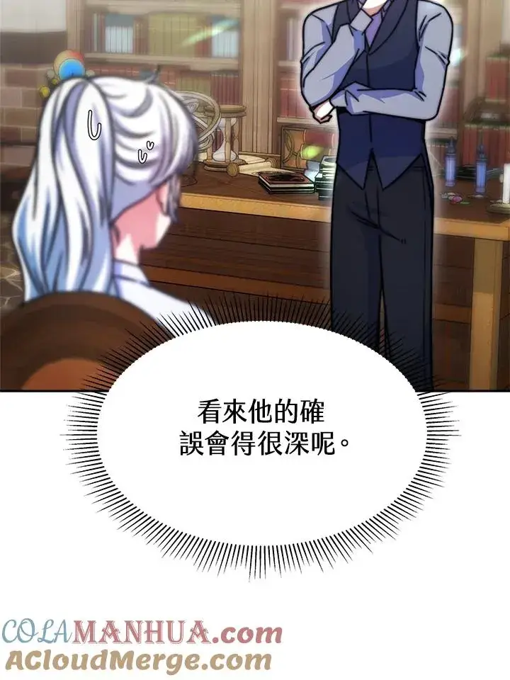 漫画《完结后的伊万杰琳》第19话第49张图