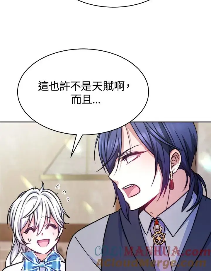 漫画《完结后的伊万杰琳》第19话第53张图